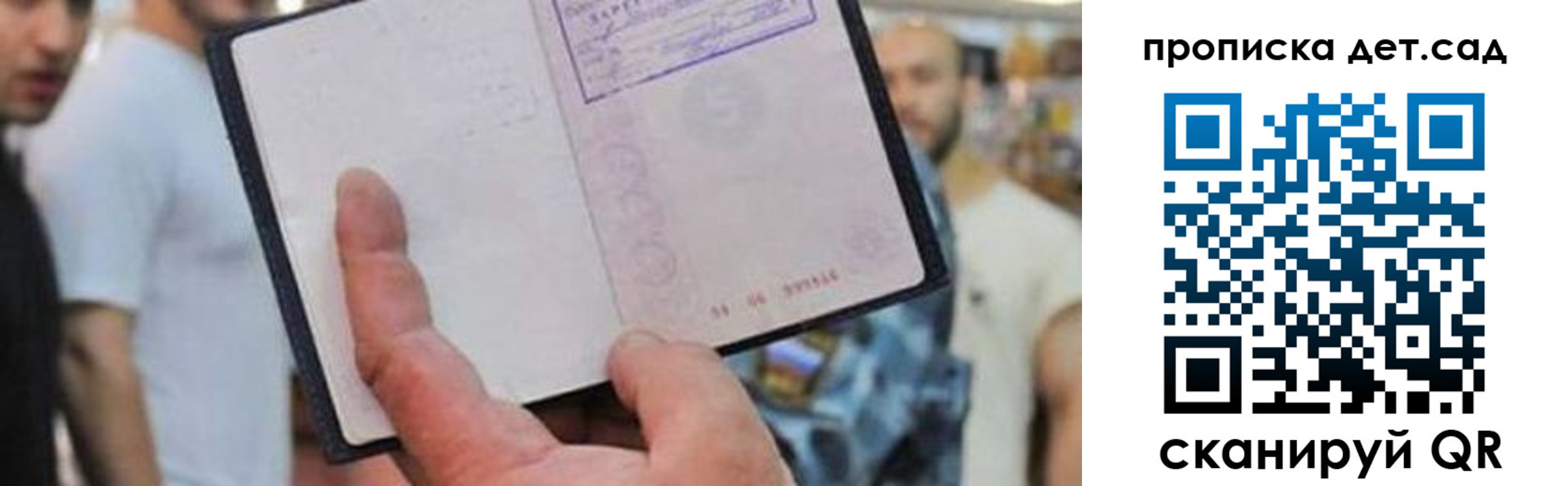 прописка регистрация в Гагарине